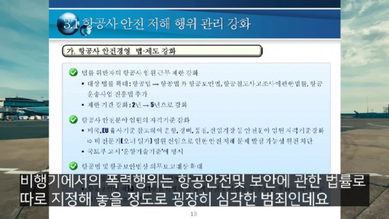 전설의 포스코 라면상무 사건.jpg