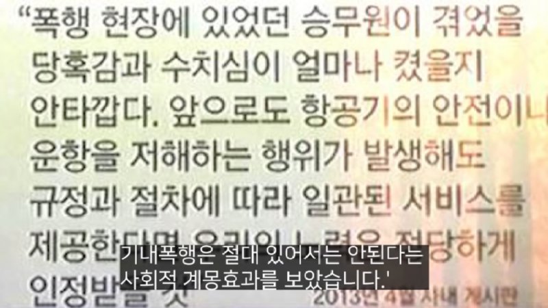 전설의 포스코 라면상무 사건.jpg