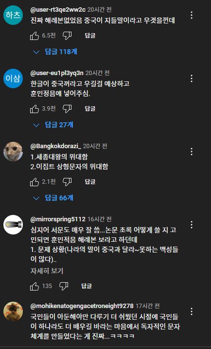 전세계 문자들의 기원