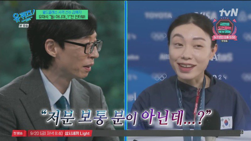 금메달 딸거라 생각했지만 본선 진출 실패, 이후 인터뷰 때문에 욕먹은 사격 김예지