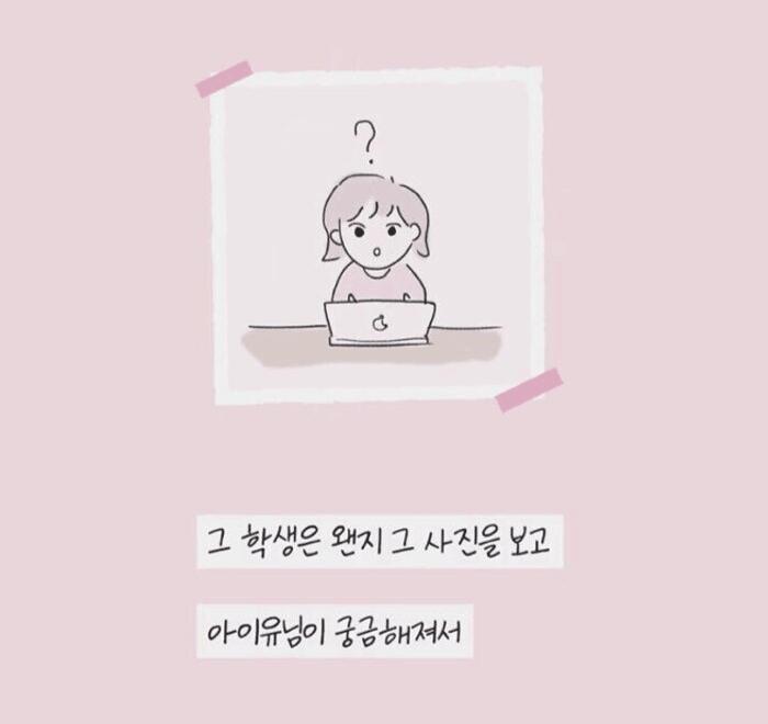 일본 팬이 아이유에게 쓴 편지