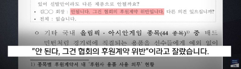 개~막장 대한민국 셔틀콕