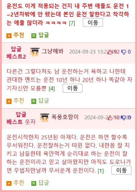 운전 못하는데 부심 있는 친구 썰