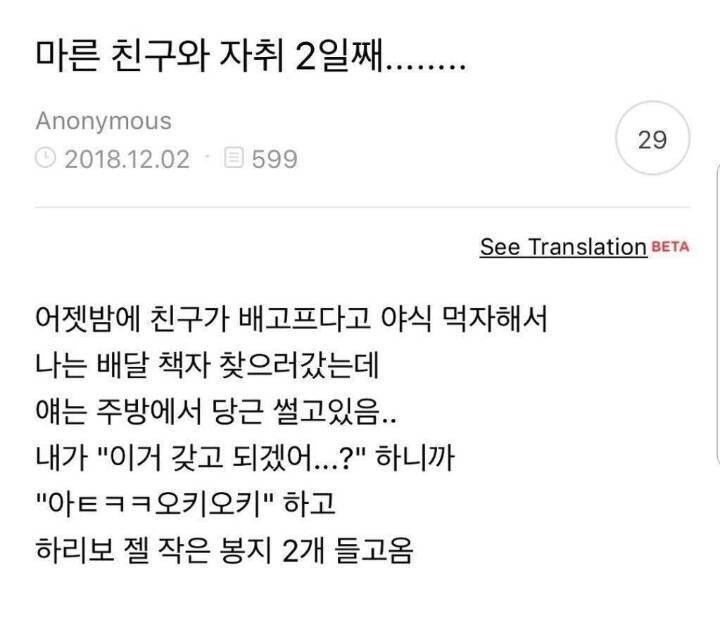 야식을 대하는 시선의 차이