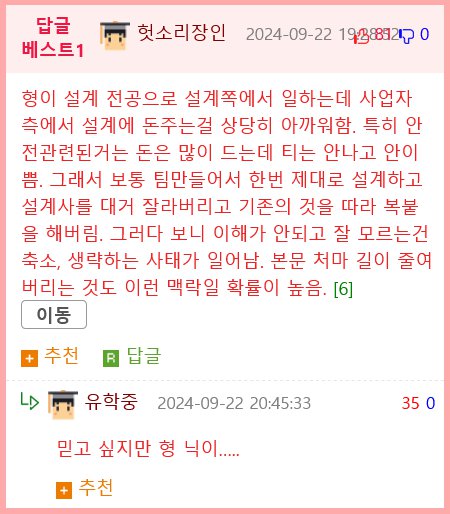 집 구할때 외벽을 꼭 확인해야하는 이유