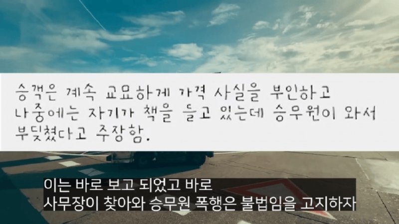 전설의 포스코 라면상무 사건.jpg