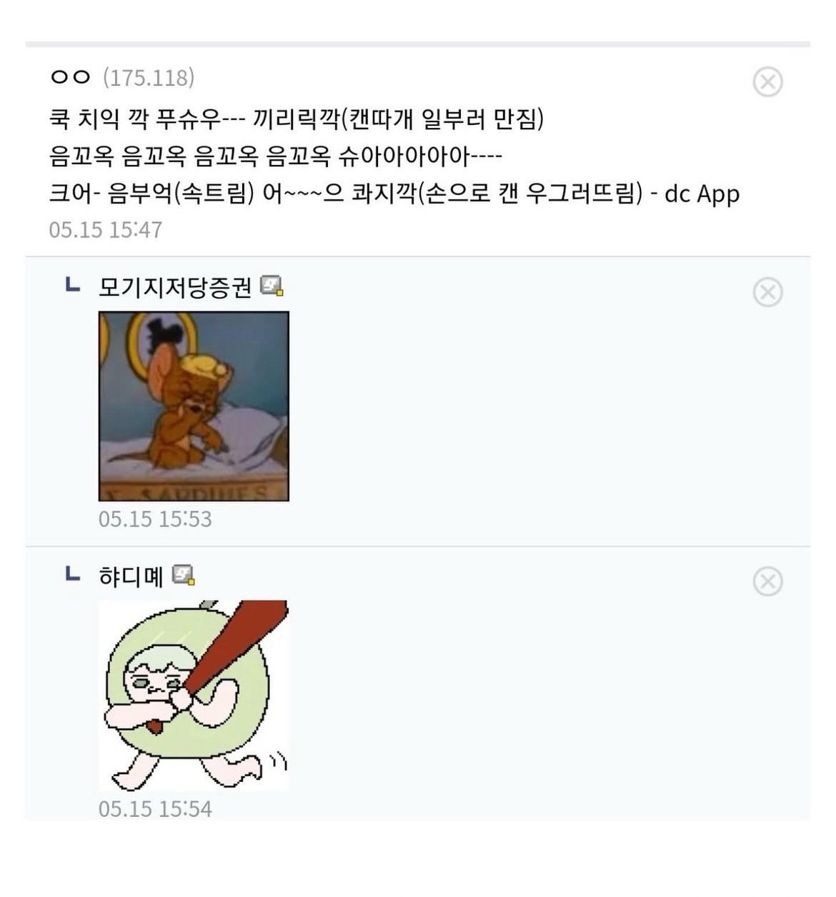 독서실에서 음료수 받는법