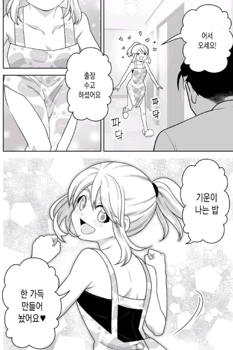 남편 기다리기