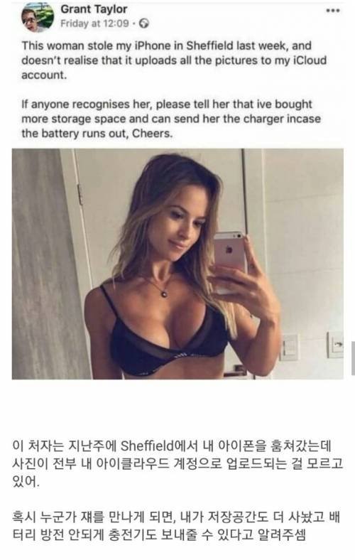 폰 도둑한테 말좀 전해줘