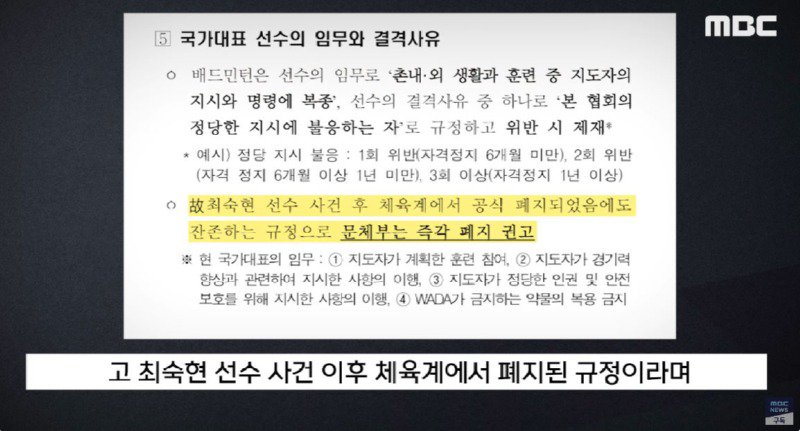 개~막장 대한민국 셔틀콕