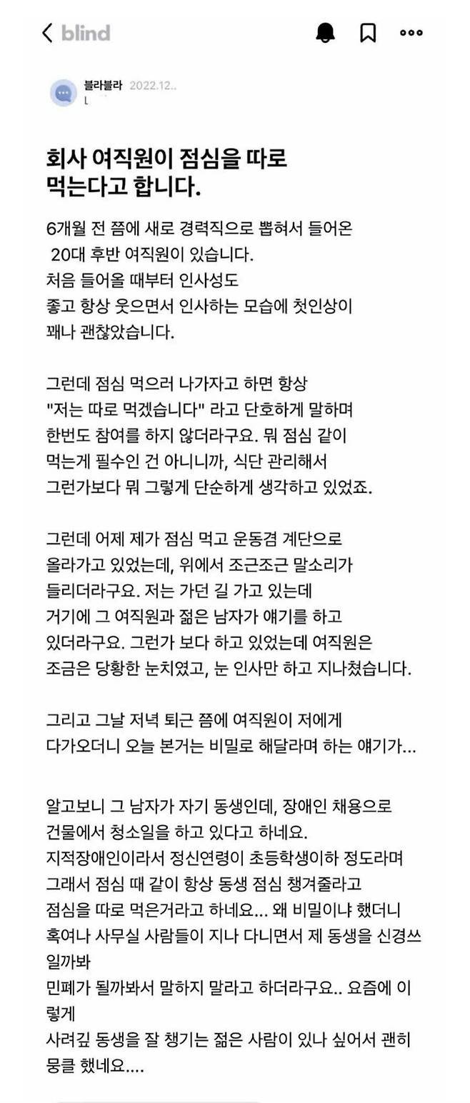 매일 따밥하는 여직원