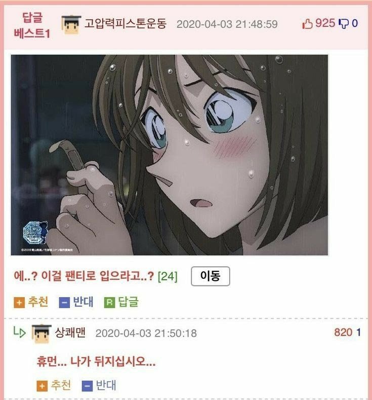 스포) 10년만에 이어진 명탐정 코난 속 캐릭터.jpg