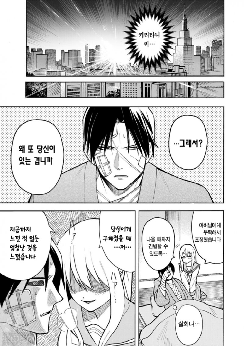 17) 두목 딸 ○○ 훔쳐보는.manga