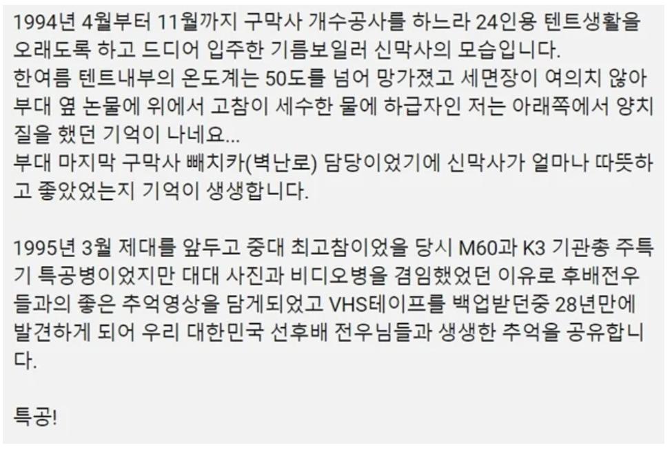 싱글벙글 1995년 한국 군대 생활관 풍경