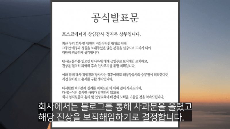 전설의 포스코 라면상무 사건.jpg