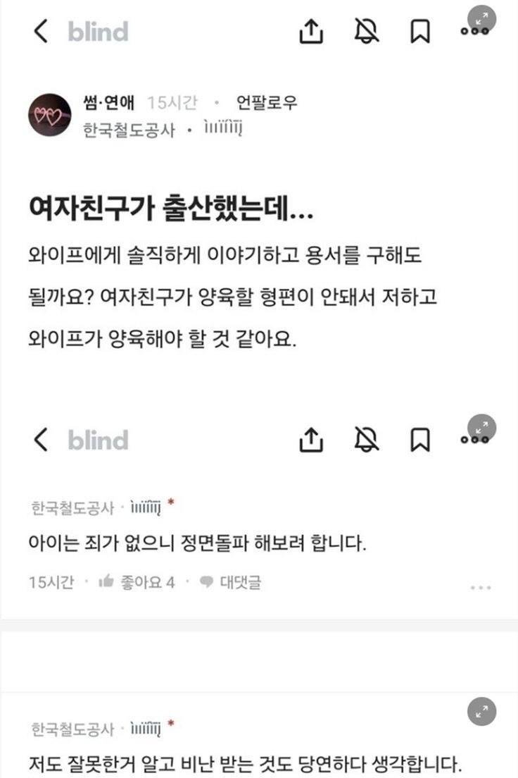 여자친구가 임신했는데