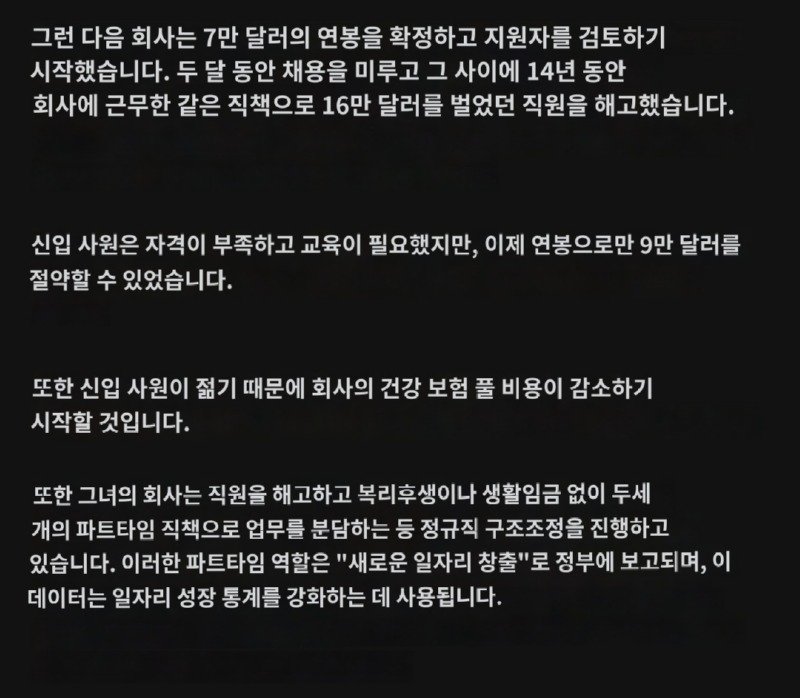 잔인한 미국 기업의 신입직원 채용법