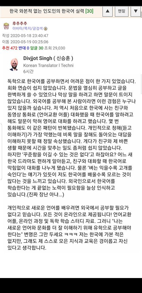 문법은 잘 알지만 회화가 안되는 인도인 신승훈