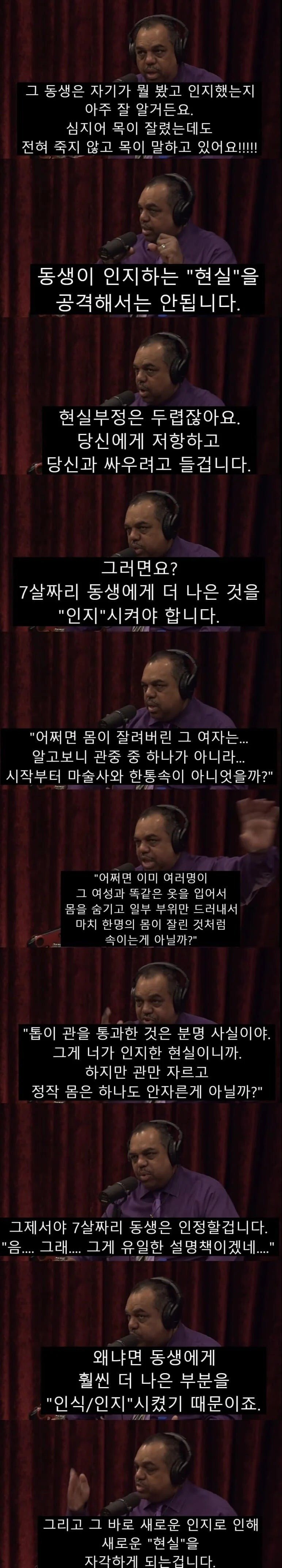 KKK를 설득하는 방법