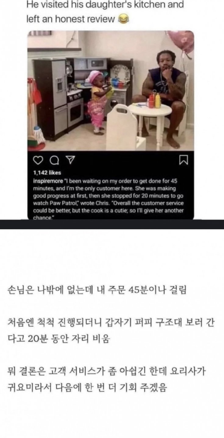 딸의 식당에 간 아빠가 남긴 리뷰 