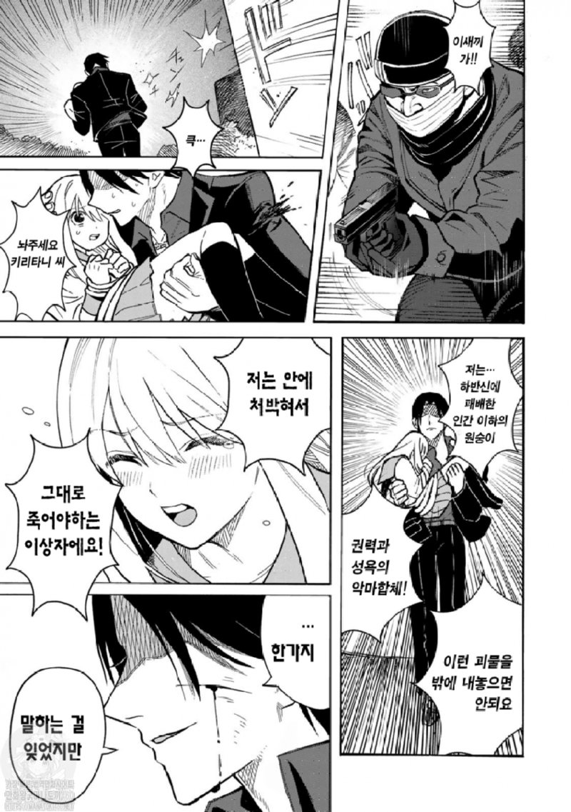 17) 두목 딸 ○○ 훔쳐보는.manga