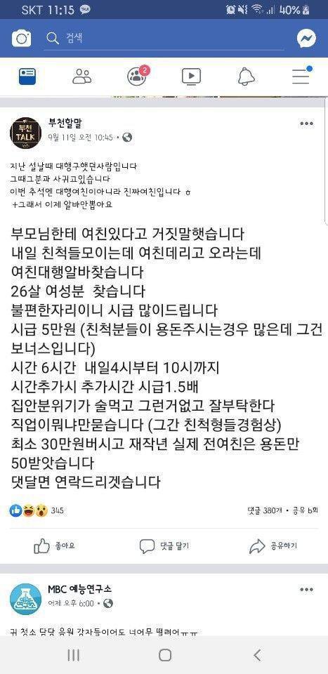 명절이 다가오면 한번씩 생각나는 이야기 