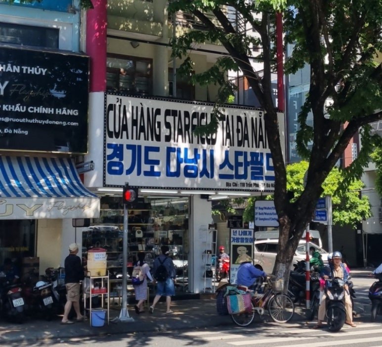 경기도 다낭시에 있다는 빽가방