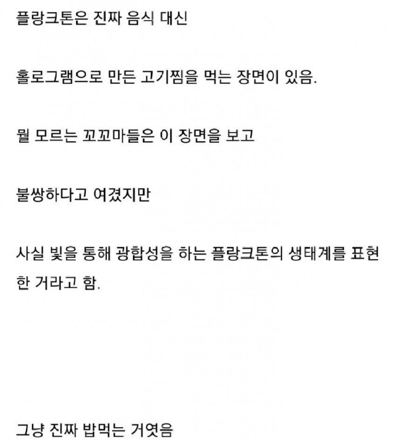 애니메이션 속 고증