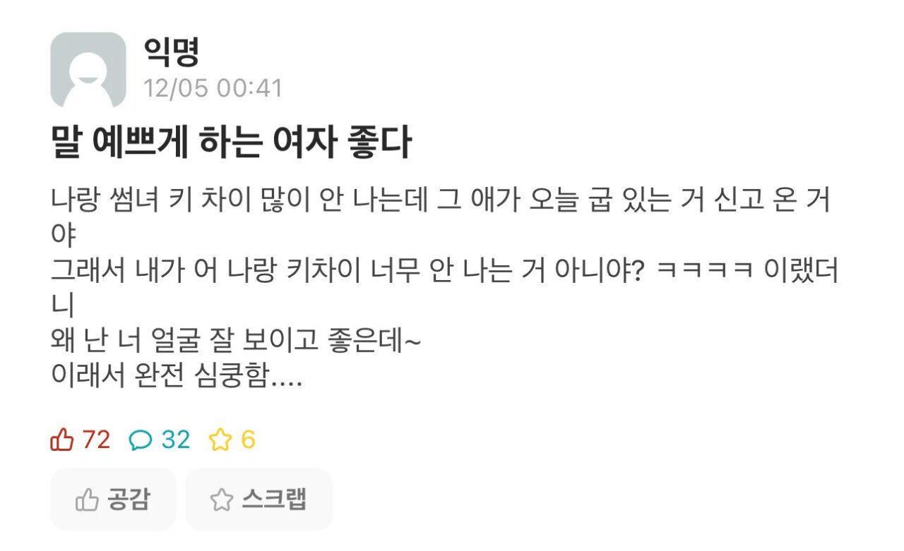 심장이 쿵하고 내려앉는 화법