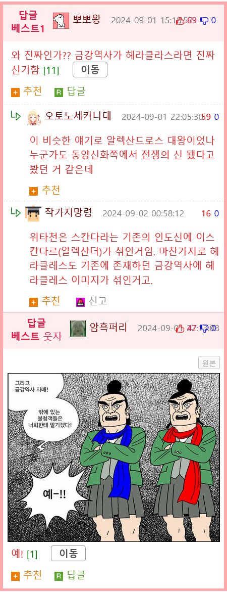 의외로 석굴암에 조각되어 있는 인물