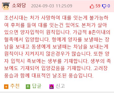 원래는 없었는데 후손들이 왜곡시킨 조선시대 풍습