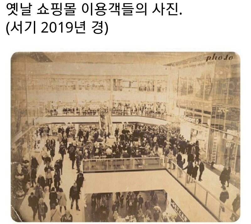 와 옛날 쇼핑몰도 요즘이랑 비슷하네