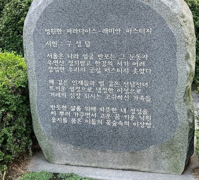 영원한 파라다이스?... 40억 반포 래미안 찬가