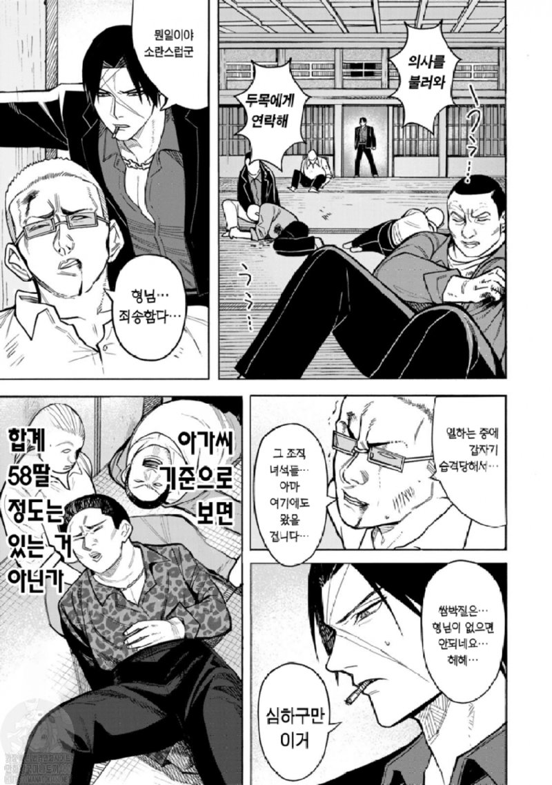 17) 두목 딸 ○○ 훔쳐보는.manga