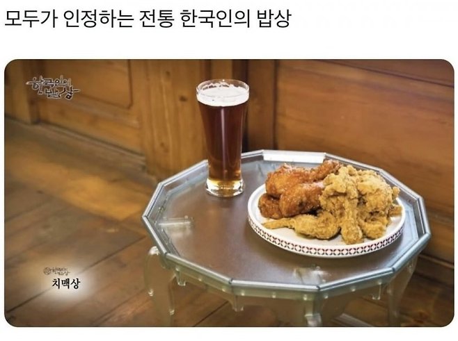 모두가 인정하는 전통 한국인의 밥상