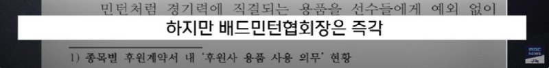 개~막장 대한민국 셔틀콕