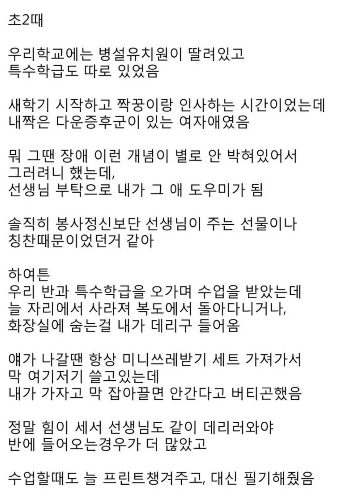 다운증후군 짝꿍이 준 지갑