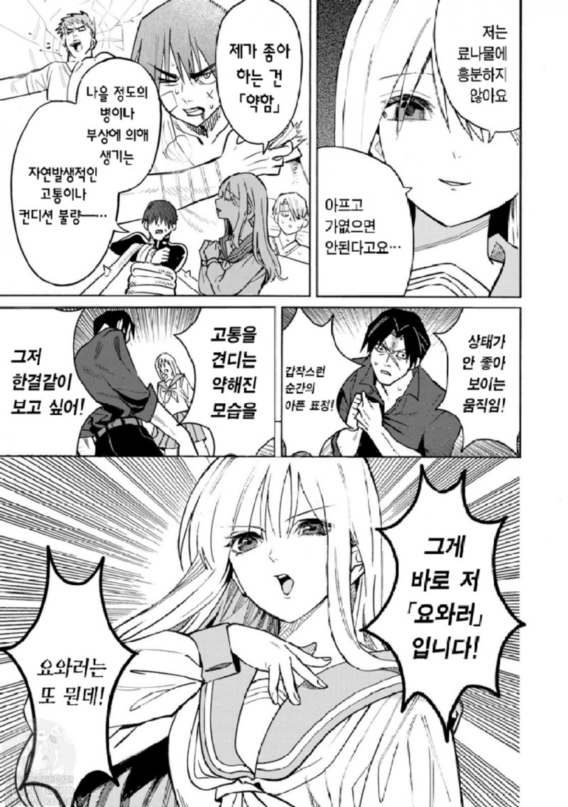 17) 두목 딸 ○○ 훔쳐보는.manga