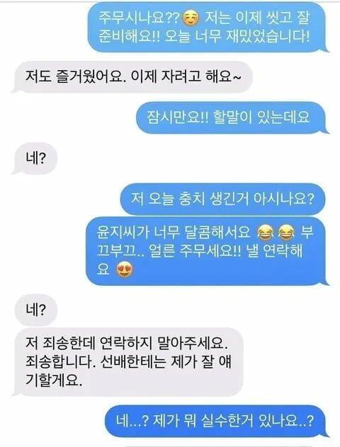 소개팅하고 충치생긴 이유