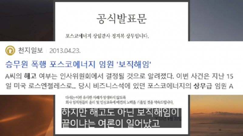 전설의 포스코 라면상무 사건.jpg