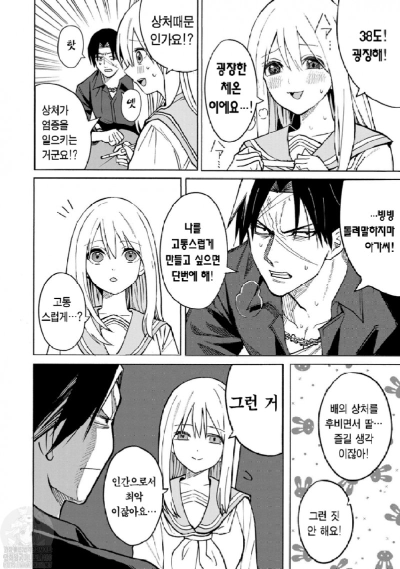 17) 두목 딸 ○○ 훔쳐보는.manga