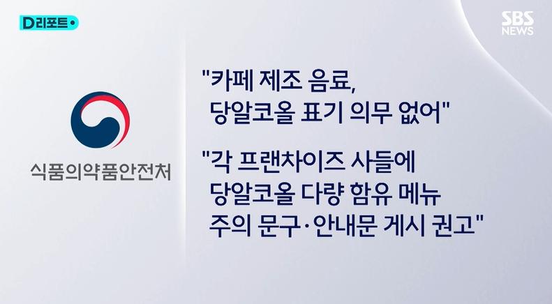 대체당 과잉섭취시 복통 설사 주의