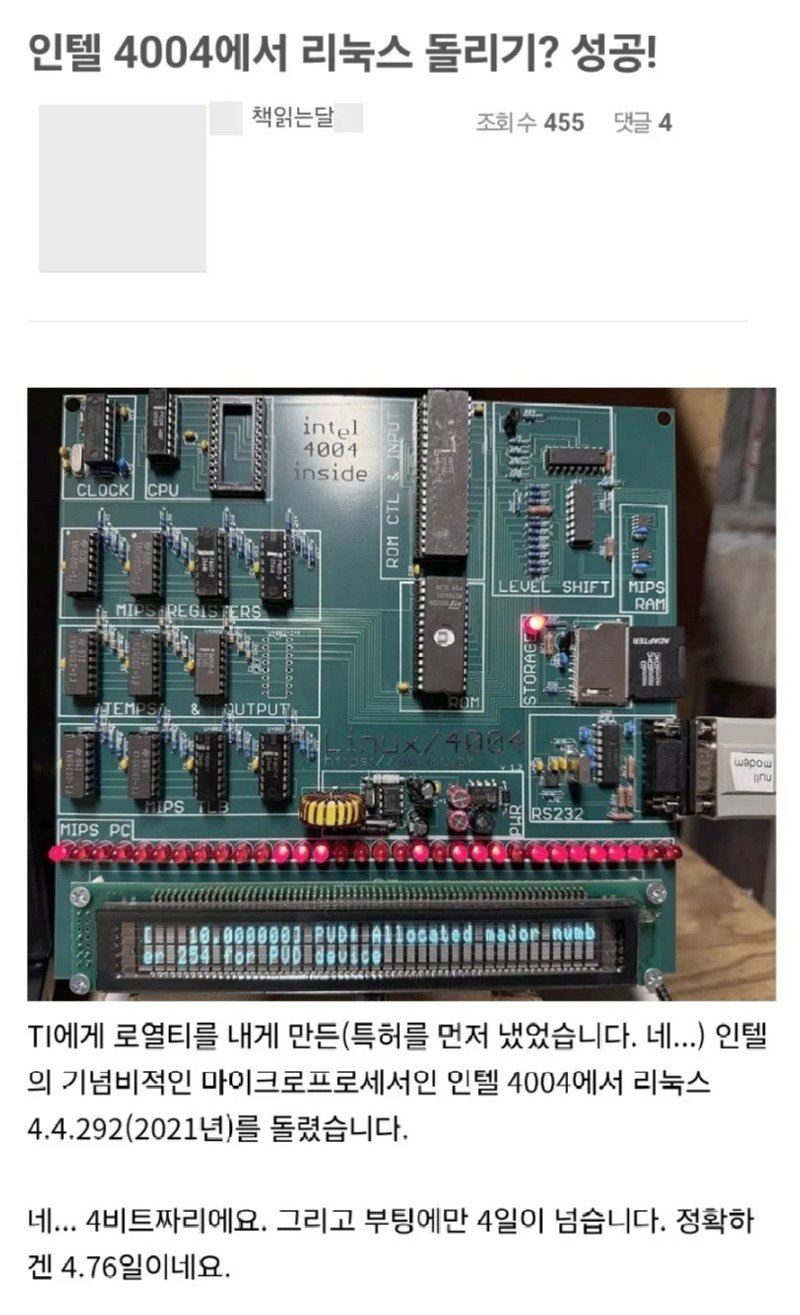 50년 된 4비트 cpu 로 최근 os 구동하기