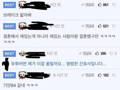 태어난김에 사는 아내