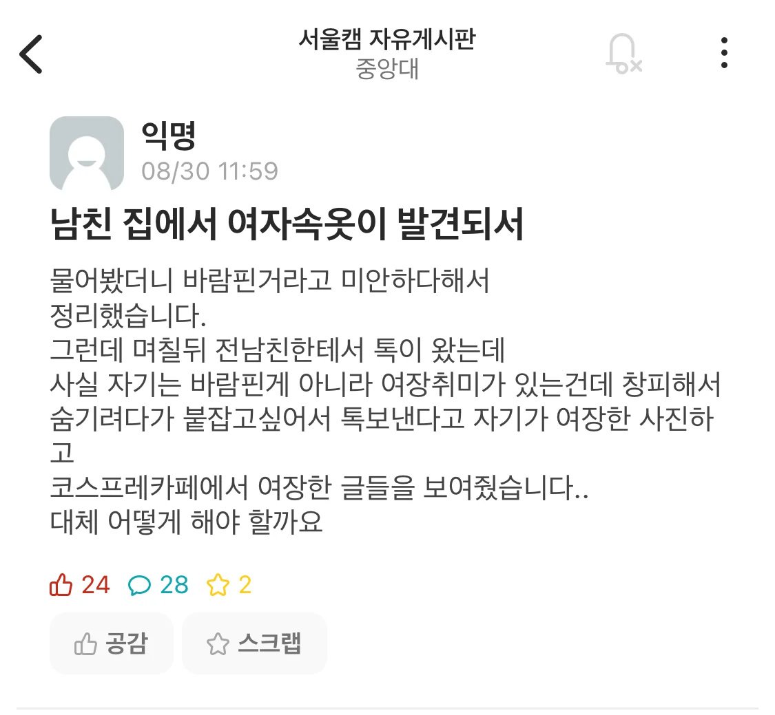 의외로 여친이 있는 사람