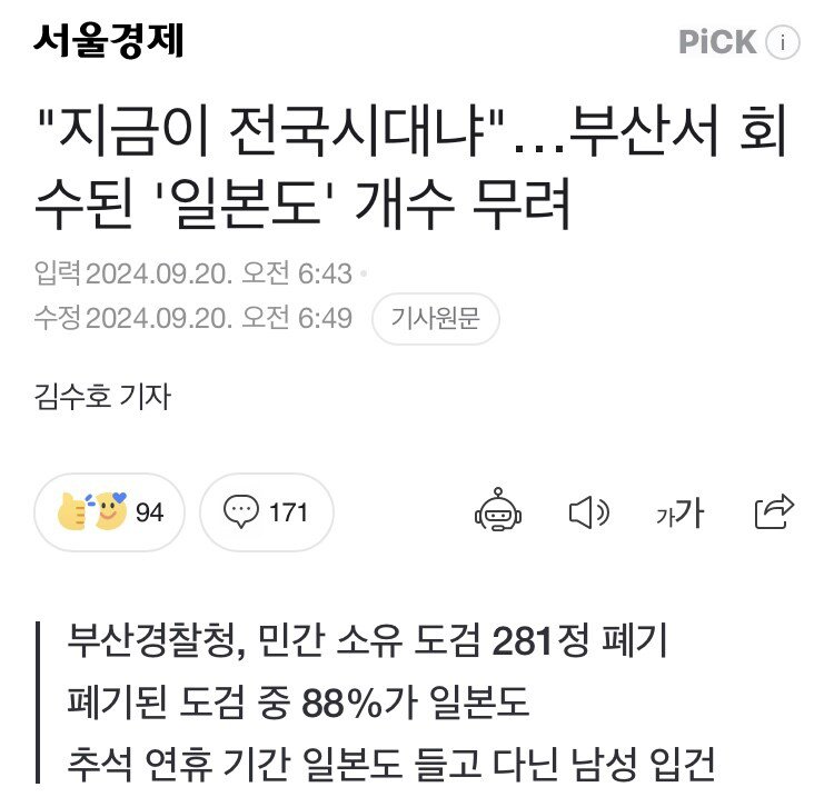 폐도령 떨어진 부산 근황