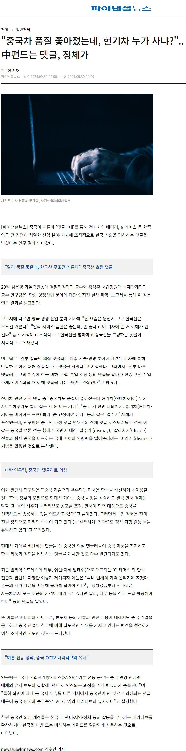 요즘 현기차 누가삼? ㅋㅋㅋ 그거 살 바에 중국차 사지