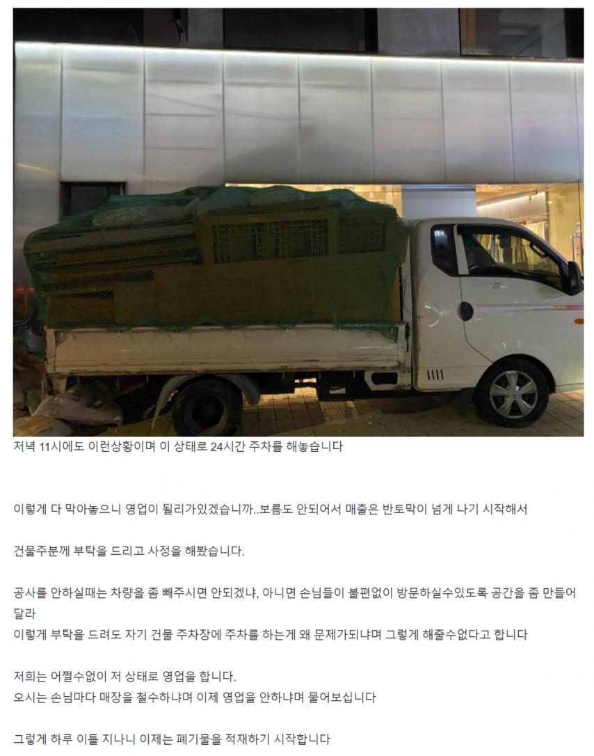 보배에서 논란중인 건물주 갑질