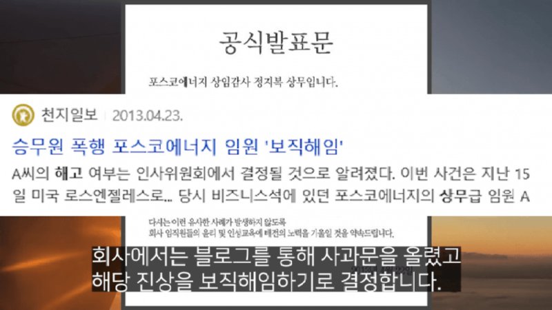 전설의 포스코 라면상무 사건.jpg