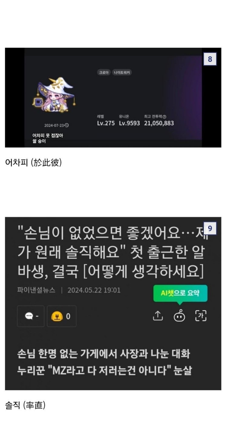 순우리말인것 같지만 한문으로 이뤄진 단어들